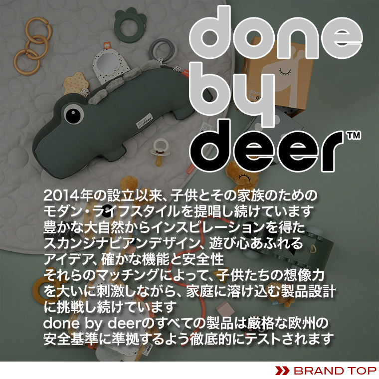 2014年の設立以来、子供と家族のためのモダン・ライフスタイルを提唱し続けています。豊かな大自然からインスピレーションを得たスカンジナビアンデザイン、遊び心あふれるアイデア、確かな機能性と安全性、それらのマッチングによって子供たちの想像力を大いに刺激しながら、家庭に溶け込む製品設計に挑戦し続けています。done by deerのすべての製品は厳格な欧州の安全基準に準拠するよう徹底的にテストされます。