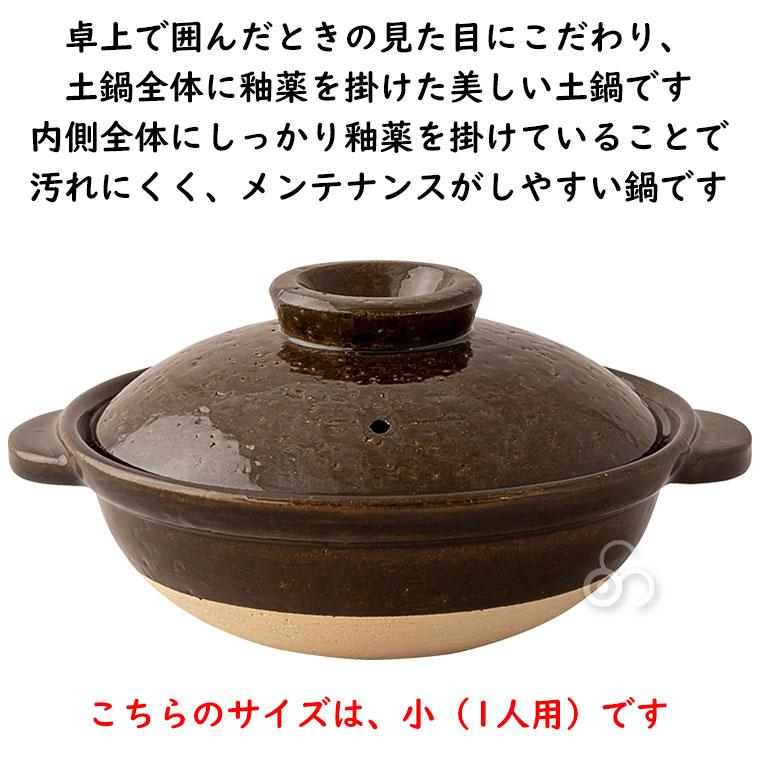 長谷園 伊賀土鍋 小 （1人用） DC-01 6号 アメ釉 白釉 | 長谷園 | 04