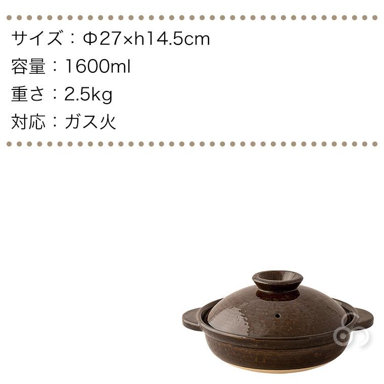 長谷園 伊賀土鍋 中 （2から4人用） DC-02 7号 8号 アメ釉 白釉 | 長谷園 | 08
