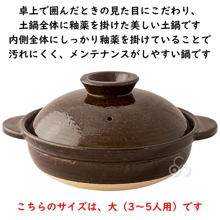 長谷園 伊賀土鍋 大 （3から5人用） DC-03 8号 9号 アメ釉 白釉 | 長谷園 | 04