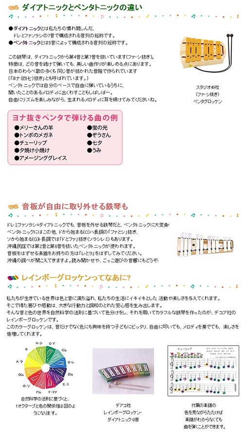 スタジオ49 モデルグロッケン アルト・D STGAD 出産祝い 楽器玩具