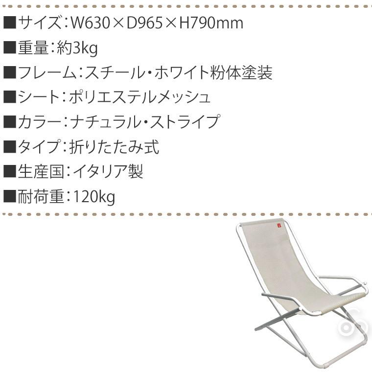 フィアム ドンドリーナ Dondolina 東京近郊限定 イタリア製FIAM フィアム ドンドリーナ Dondolina 東京近郊限定 イタリア製FIAM