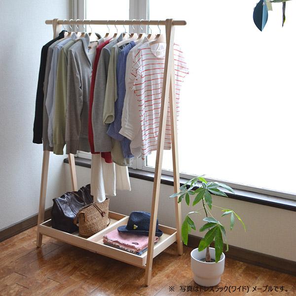 コサインドレスラック（メープル）トレー、フック付cosine