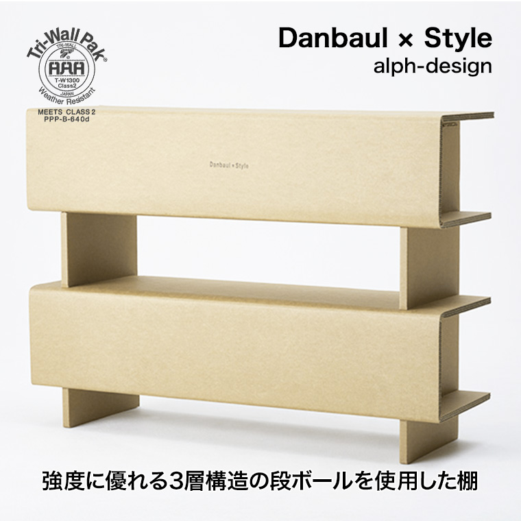 ダンボール×スタイル クシ・シェルフ 幅1050mm 串棚 ds-ksshelf1050 棚 ラック サイドボード 段ボール家具 トライウォール エコ おしゃれ