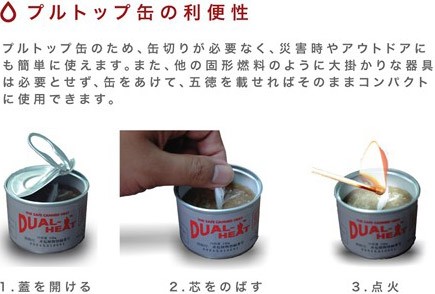 プルトップ缶の利便性