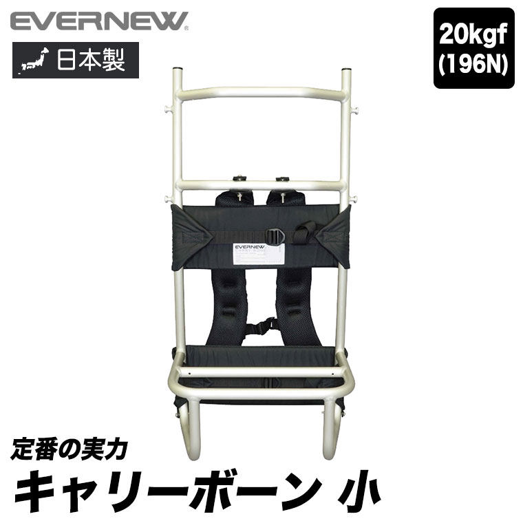 EVERNEW キャリーボーン 小 アウトドア キャンプ EBB203