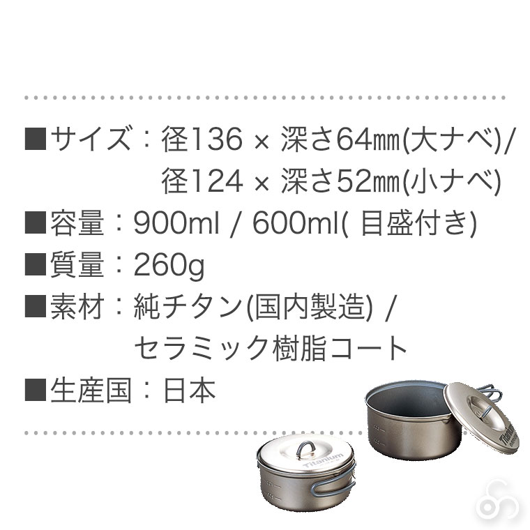 EVERNEW チタンクッカーセット M セラミック アウトドア キャンプ