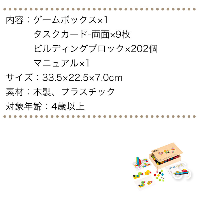(6/30から値上) (レビュー特典あり) エデュコ バーティフィックス・キューブ 900000175 ブロック 立体 パズル 3歳 4歳 5歳 6歳 モンテッソーリ 知育玩具 木製_8