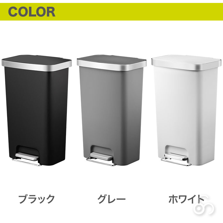 EKO（イーケーオー） ハナ ステップビン 45L ごみ箱 ペダル式 蓋付き