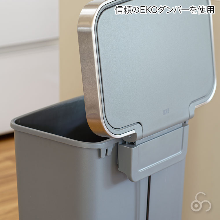 EKO（イーケーオー） ハナ ステップビン 45L ごみ箱 ペダル式 蓋付き