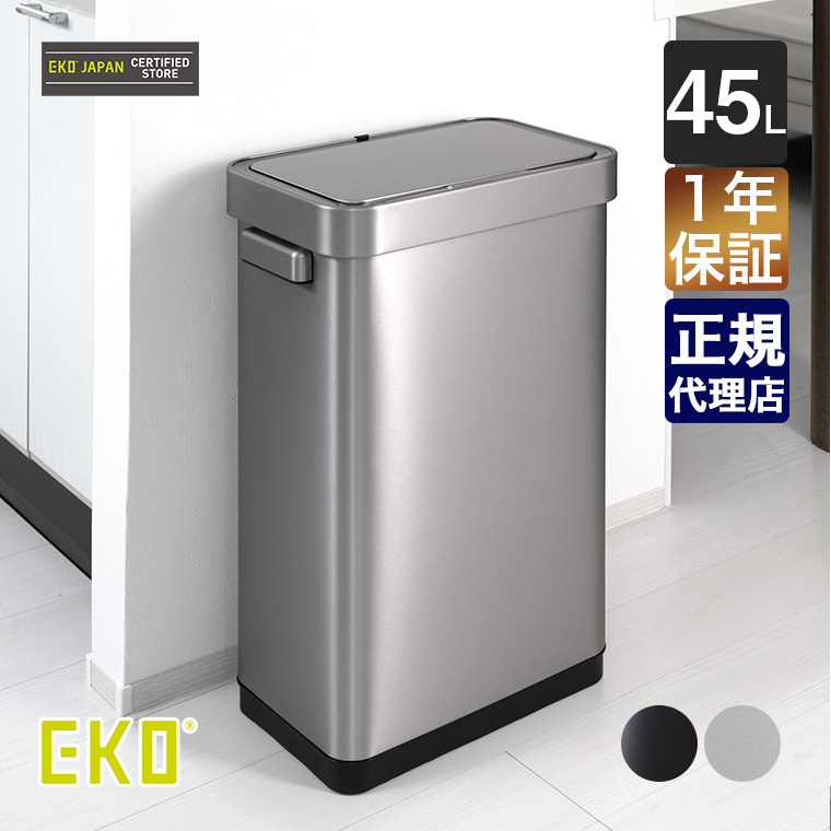 EKO T-センサービン 45L EK9378 ゴミ箱 ダストボックス センサー 自動開閉 ふた付き 45リットル おしゃれ