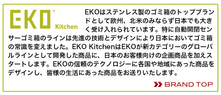 EKO（イーケーオー）トップへ