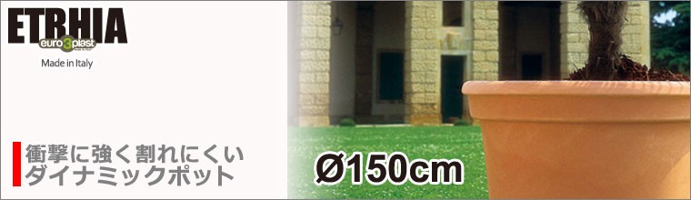 ユーロスリープラスト エトリア シリンドロ150 ER-2151