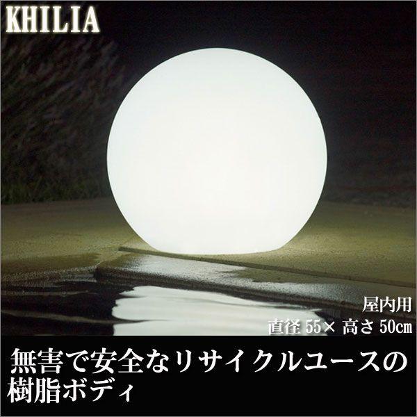 Sfera Light ユーロスリープラスト キリア スフェラ・ライト付き55 屋内用 ER-2510-A