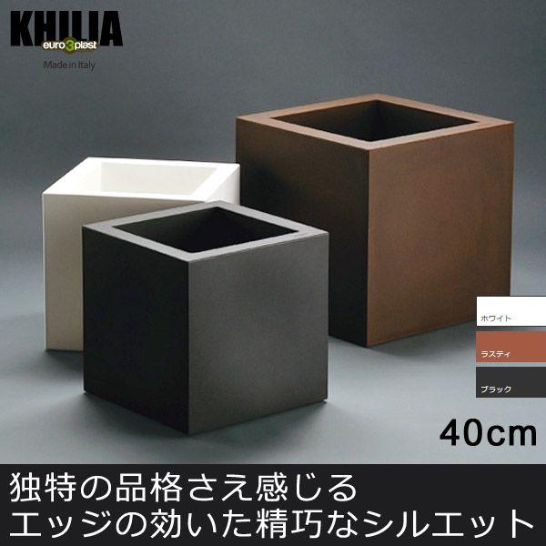 Euro 3 Plast Khilia Cube ユーロスリー・プラスト キリア プランター キューブ40 ER-2514