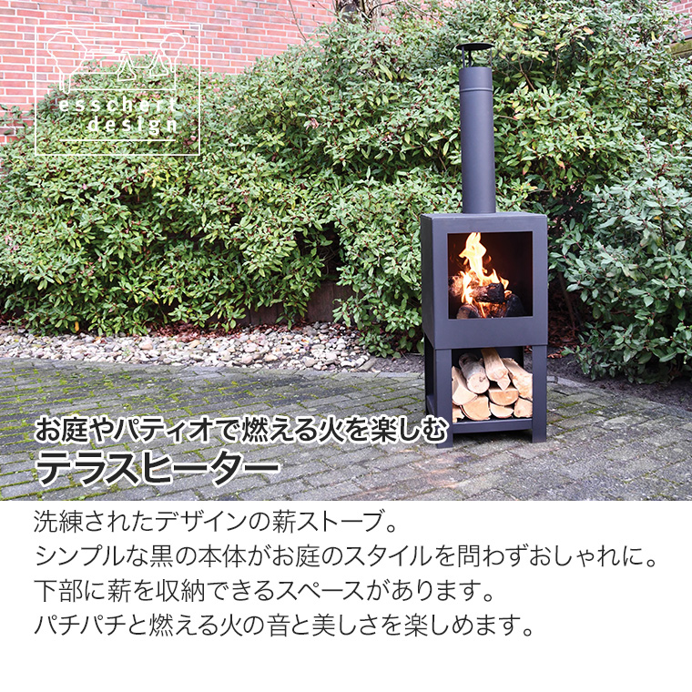 薪ストーブ、北欧風薪ストーブ、ガーデニング雑貨 エッシャート デザイン テラスヒーター 薪ストーブ テラス ストーブ