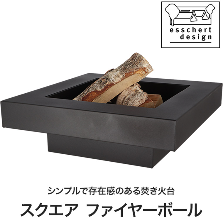 エッシャート デザイン スクエア ファイヤーボウル 焚き火台 大型