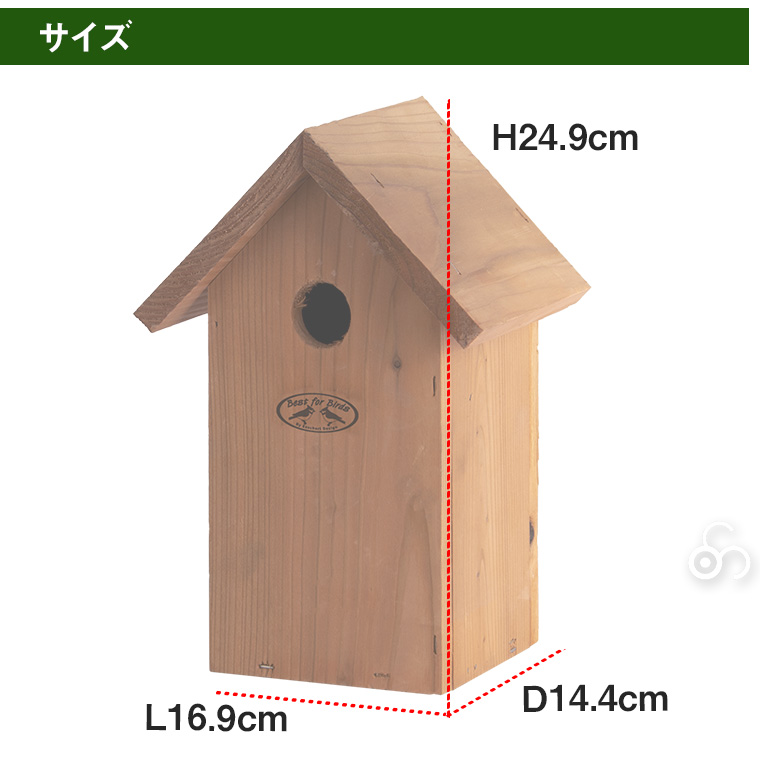 エッシャート デザイン 木製 バードハウス 巣箱 小鳥 野鳥 ガーデン 庭 オランダ ES-NK80｜iberia｜05