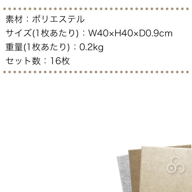 フェルメノン 硬質吸音フェルトボード FBシリーズ 40×40cm 16枚セット FB-4040C｜iberia｜15
