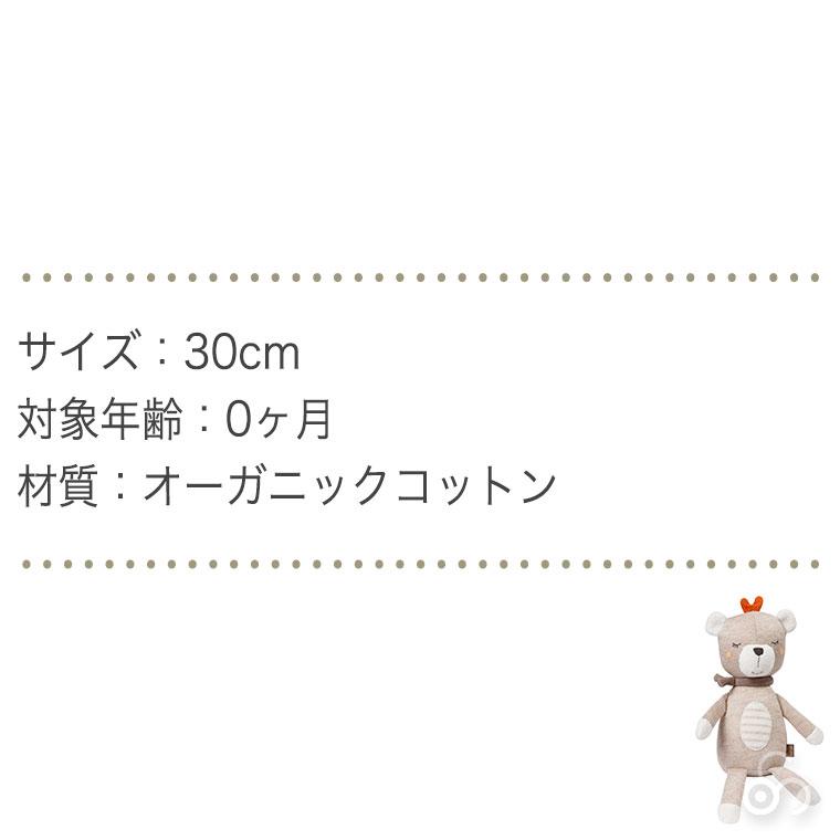 旧商品 フェーン オーガニックドール・テディー FE52084 おもちゃ 知育玩具 0歳 1歳 男の子 女の子 出産祝い |  | 05