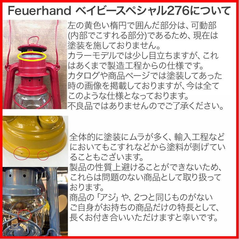 FEUER HAND フュアハンドランタン　ベイビースペシャル276　カラー　12623  