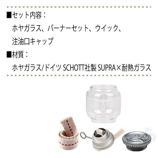 FEUERHAND フュアハンド ランタン 276用スペアパーツセット 4点