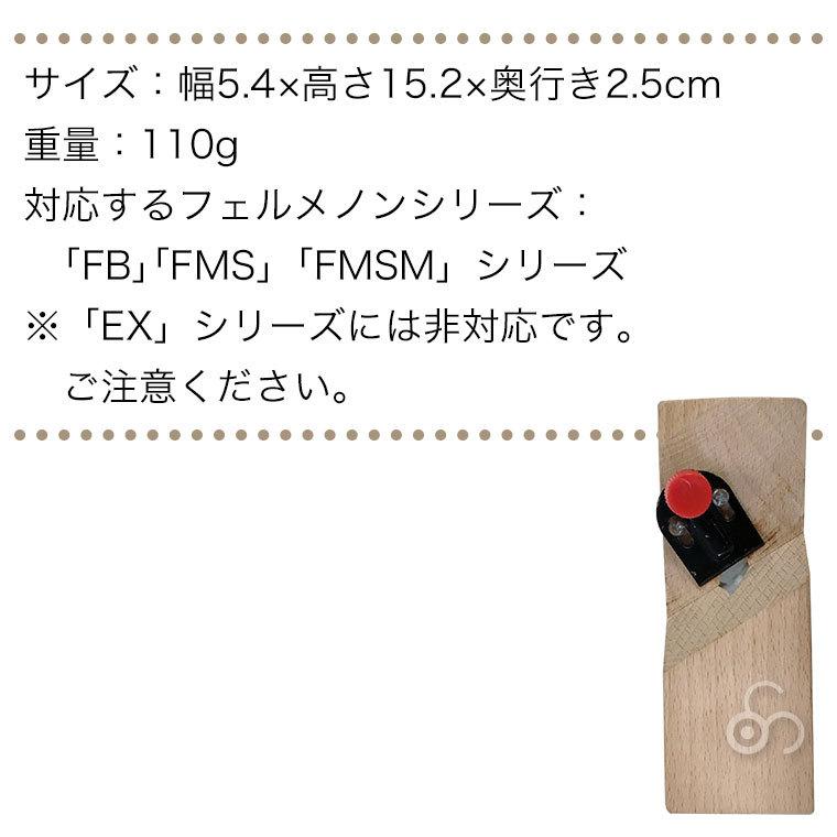 Felmenon フェルメノン専用45度カッター FM-CT45｜iberia｜12