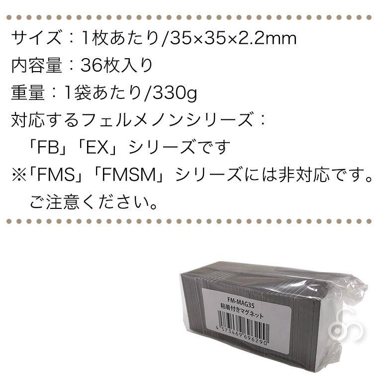 Felmenon 粘着付きマグネット 35mm角 FM-MAG35｜iberia｜07