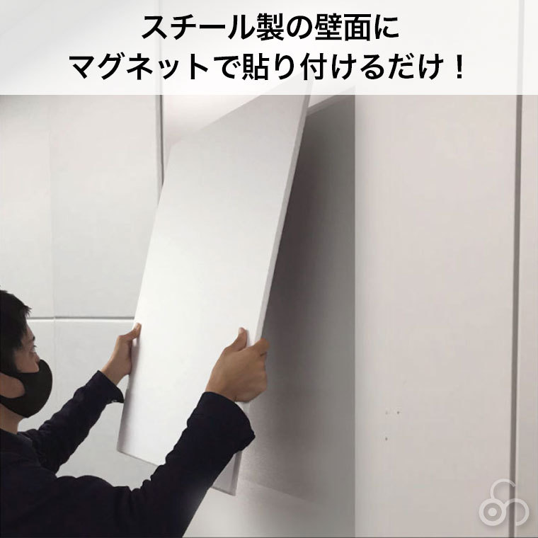 防音 壁 Felmenon フェルメノン 防音フェルトボード 磁石付き 4枚セット FMSM-8060C-4SET 吸音 吸音材 壁紙 |  | 07