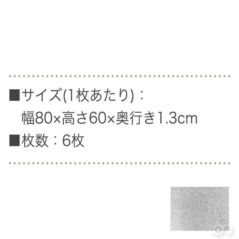 防音 壁 Felmenon フェルメノン 防音フェルトボード 磁石付き 6枚セット FMSM-8060C-6SET 吸音 吸音材 壁紙の画像