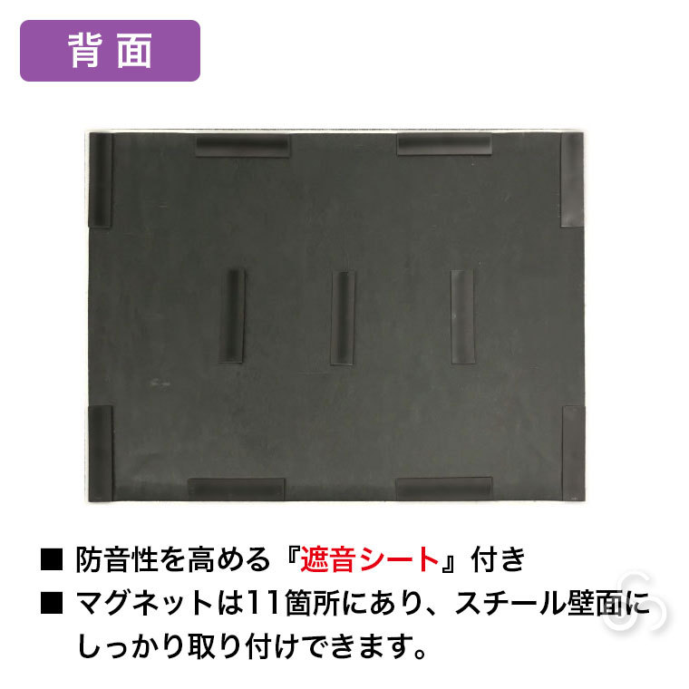 防音 壁 Felmenon フェルメノン 防音フェルトボード 磁石付き 6枚セット FMSM-8060C-6SET 吸音 吸音材 壁紙の画像
