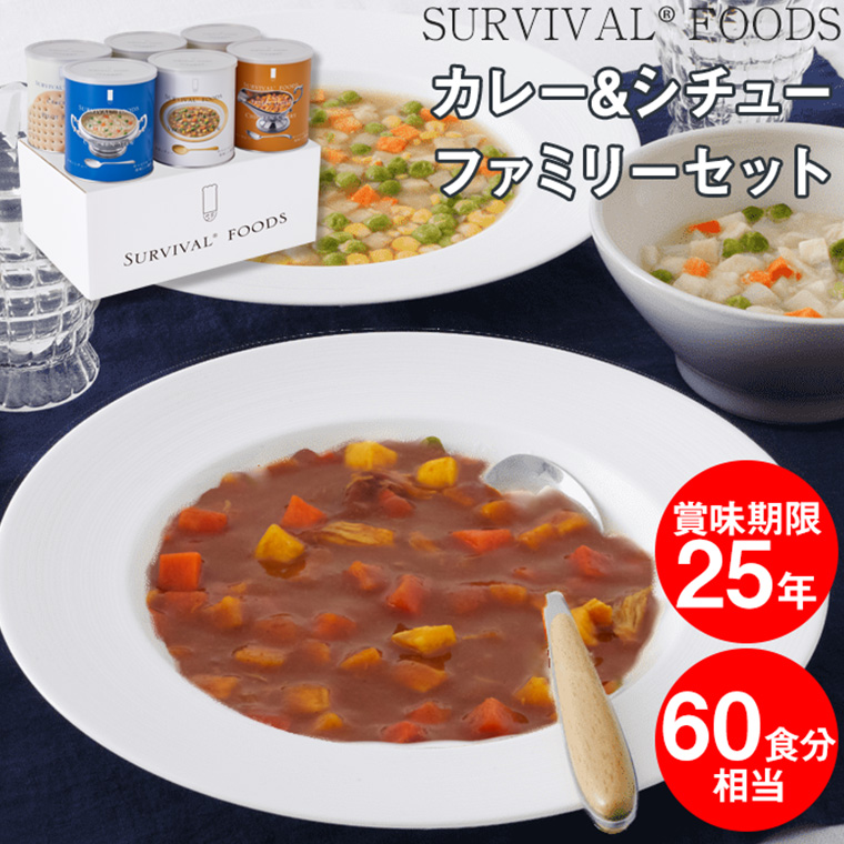 サバイバルフーズ　まとめ売り サバイバルフーズ（セット/単品：セット）のおすすめ人気商品