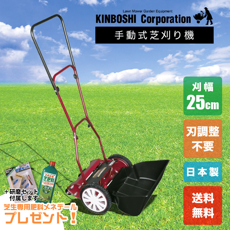 手動芝刈り機 キンボシ クラシックモアーラグジュアリー ネクスト GCX