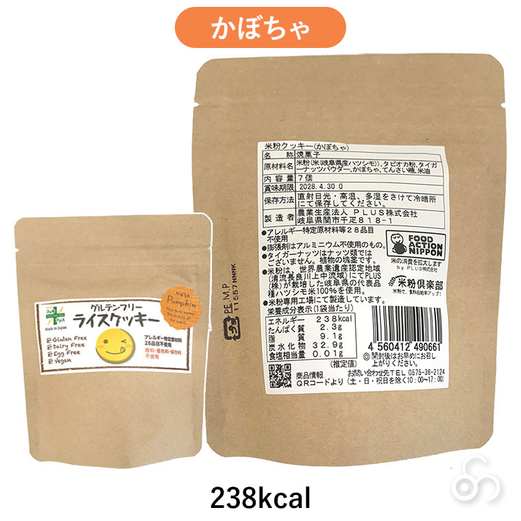 5年保存 ライスクッキー バラエティセット 42袋入り ココア かぼちゃ 紫芋 岐阜県産ハツシモ米使用 お米からつくったやさしいおやつ GDX4074_6
