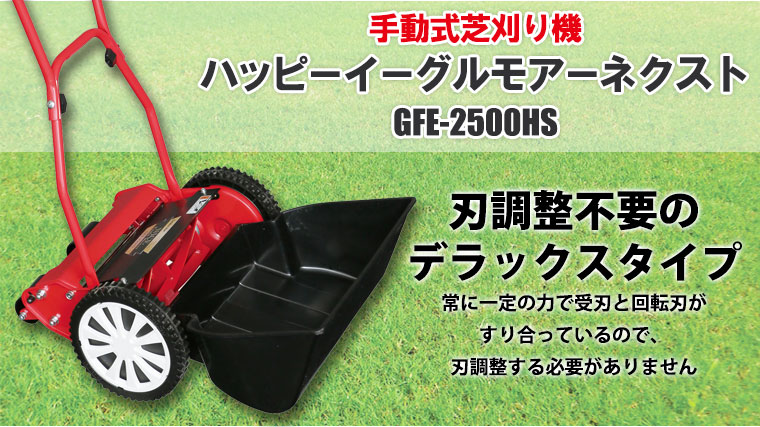 ナイスイーグルモアー