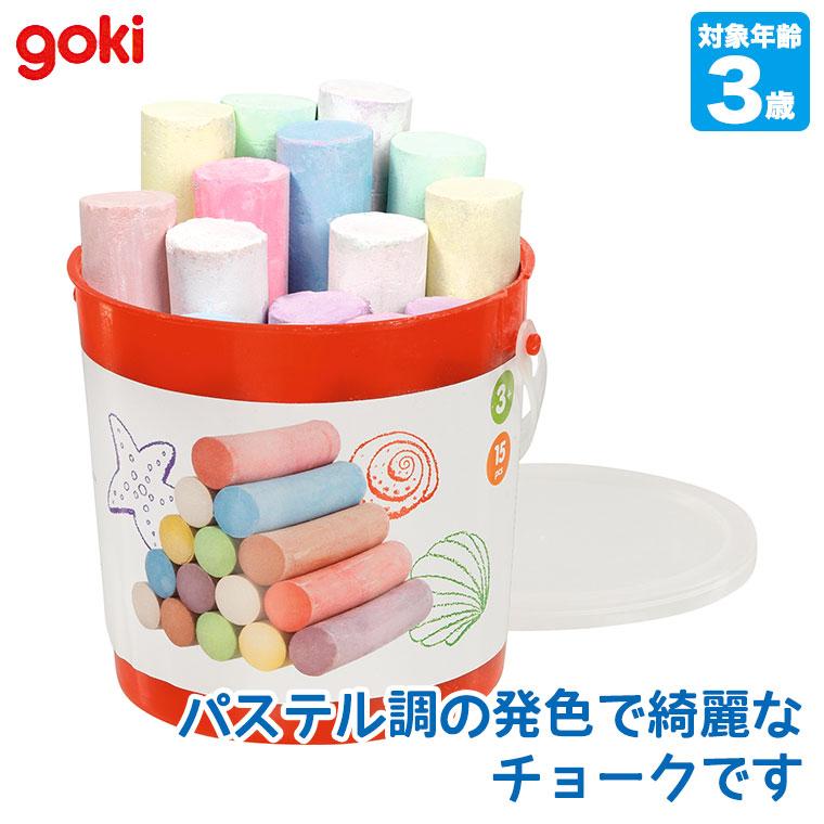 ゴキ Goki ゴルネストアンドキーゼル ゴキチョークセット GK0401 知育玩具 おもちゃ 男の子 女の子 2歳 3歳 4歳 チョーク お絵描き