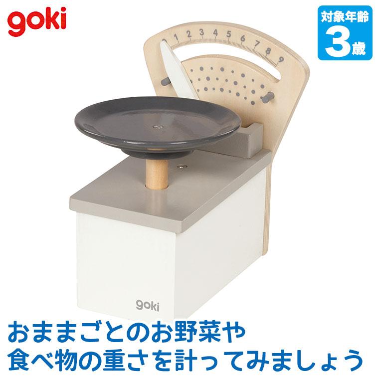 ゴキ Goki ゴルネストアンドキーゼル ままごとはかり GK1504 知育玩具 おもちゃ 0歳 1歳 2歳 ままごと おままごと 買い物 キッチン