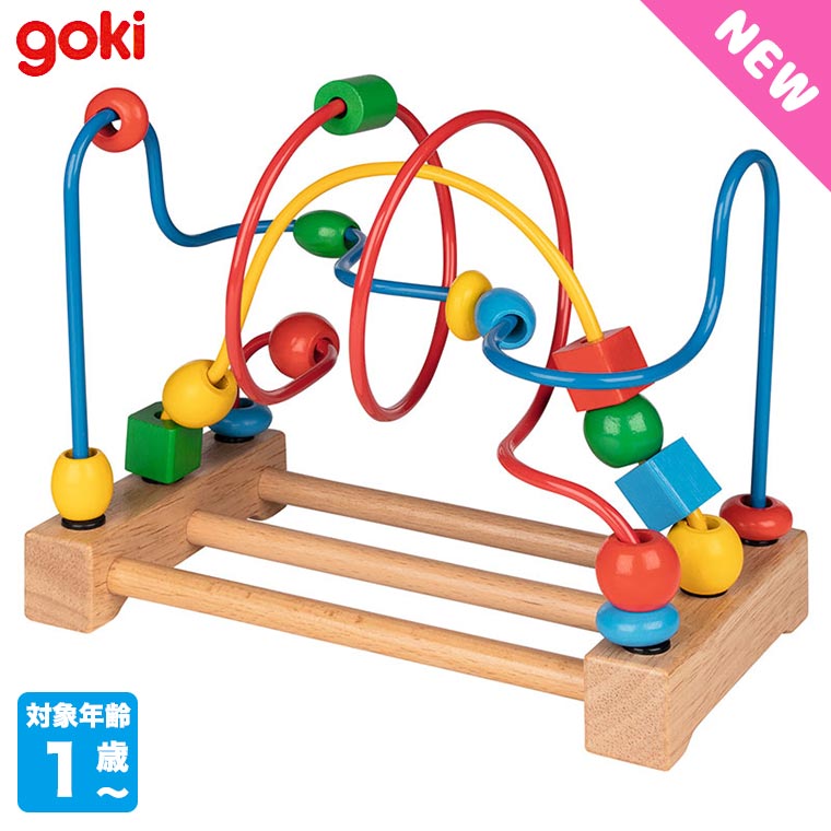 (レビュー特典あり) ゴルネストアンドキーゼル ゴキ・ルーピングトイ GK9982 知育玩具 おもちゃ 男の子 女の子 1歳 1歳半