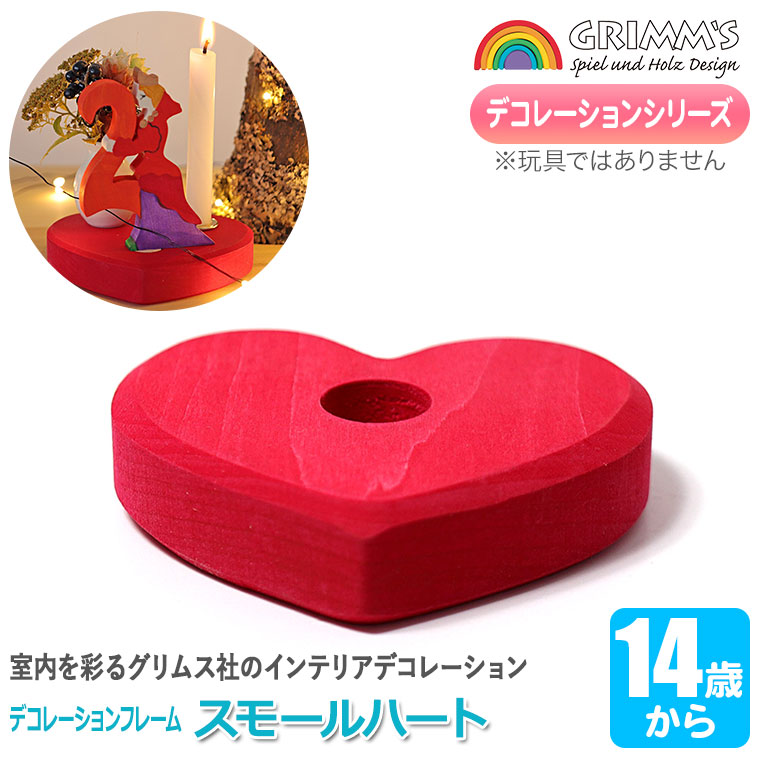 グリムス Grimms デコフレ・スモールハー...の詳細画像1