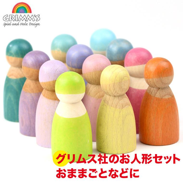 Yahoo! Yahoo!ショッピング(ヤフー ショッピング)グリムス 積み木 パステルフレンズ GM10579 人形 GRIMM'S 木製 おもちゃ 知育玩具 1歳 2歳 3歳 4歳