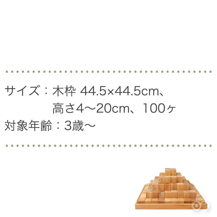 グリムス 積み木 ステップブロック・ナチュラル GM42091 知育玩具 おもちゃ グリムス 木製玩具 3歳 4歳 知育おもちゃ クリスマスプレゼント_5