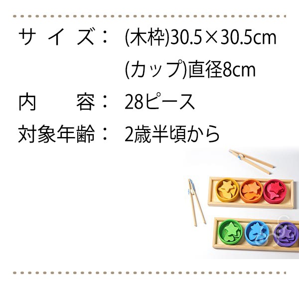 グリムス 積み木 虹のソーティングシェイプ GM42125 GRIMM'S 木製 おもちゃ 知育玩具 1歳 2歳 3歳 4歳 出産祝い クリスマスプレゼント_3