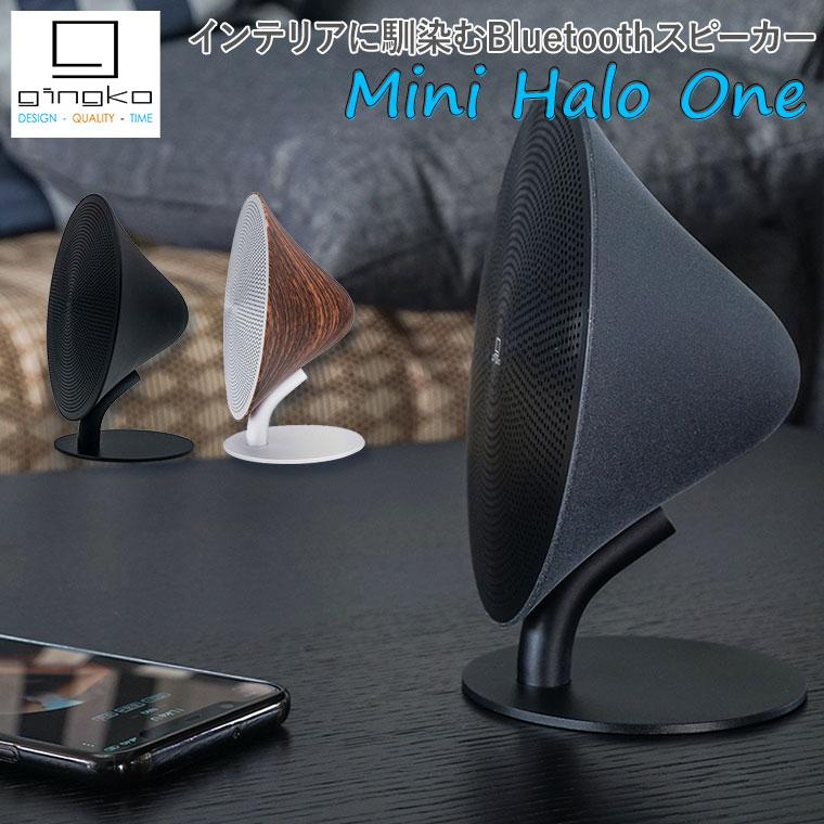 GINGKO ギンコー ミニハロワン Bluetooth スピーカー GNK110004
