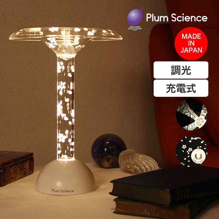 レビュー特典あり) Plum Science グローワイド フォンターナ ツリー