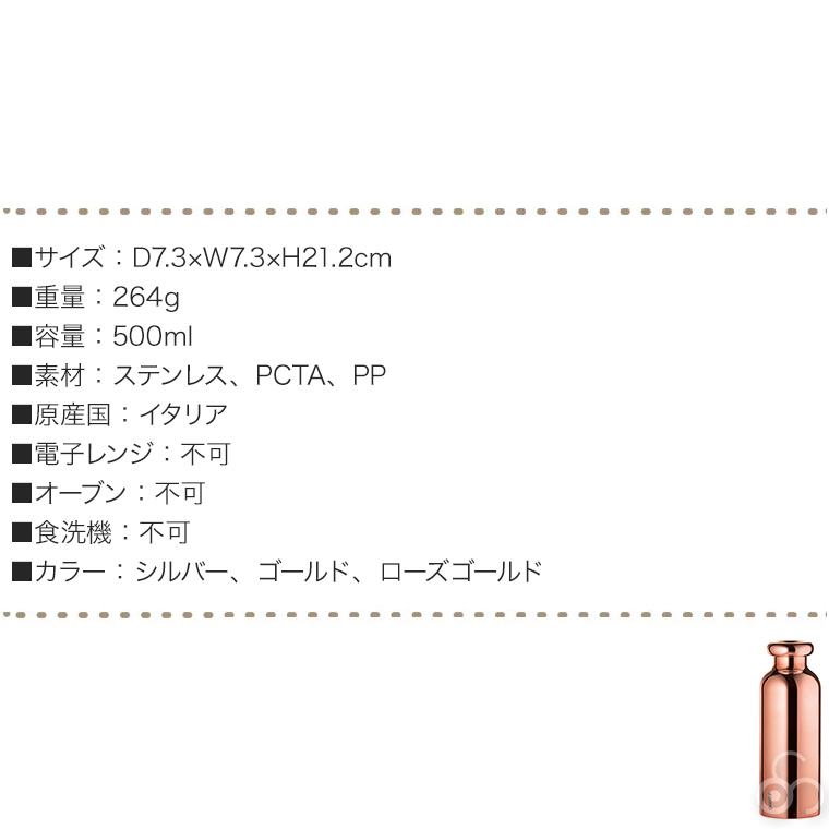 グッチーニ（guzzini） 旧商品 サーモボトル M 500ml Energy Special