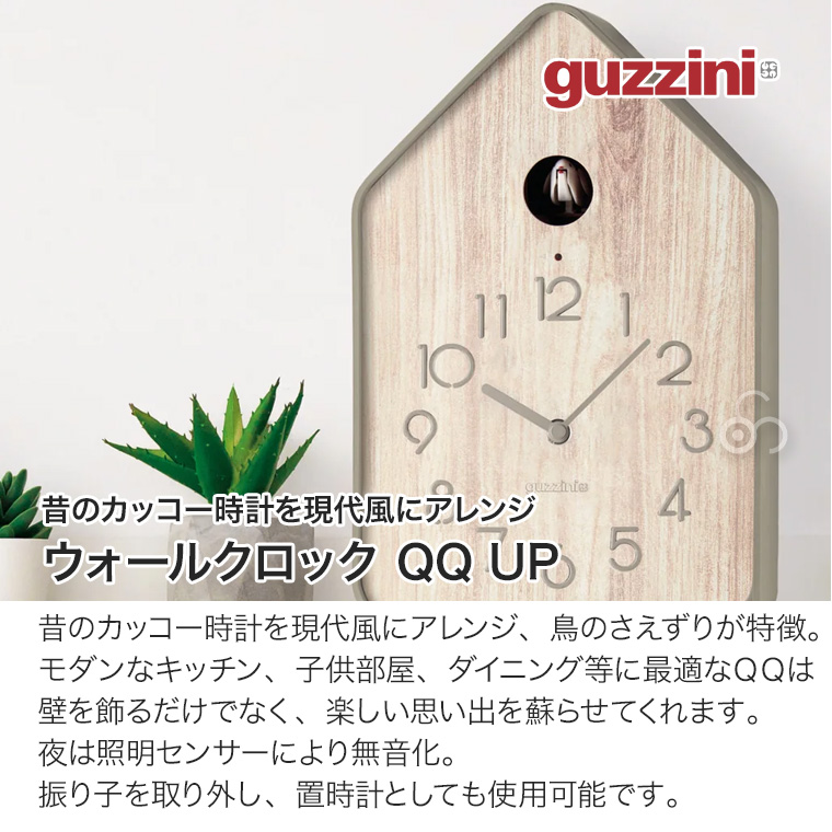 グッチーニ ウォールクロック QQ-UP ウッド 振り子 カッコー時計