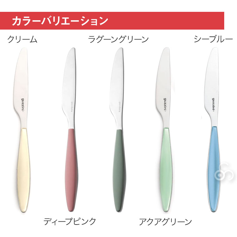 グッチーニ テーブルナイフ Feeling 6...の詳細画像4