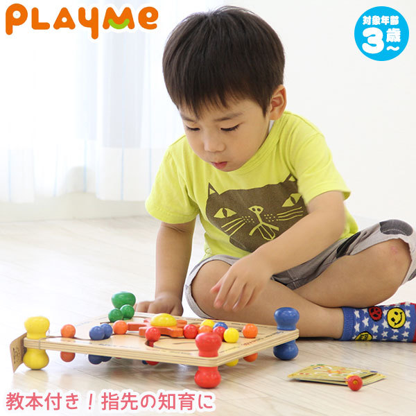 PlayMeToys プレイミー ビーズステアリング H0515 木のおもちゃ 知育玩具 出産祝い 0歳 1歳 2歳 3歳 クリスマスプレゼント 男の子 女の子