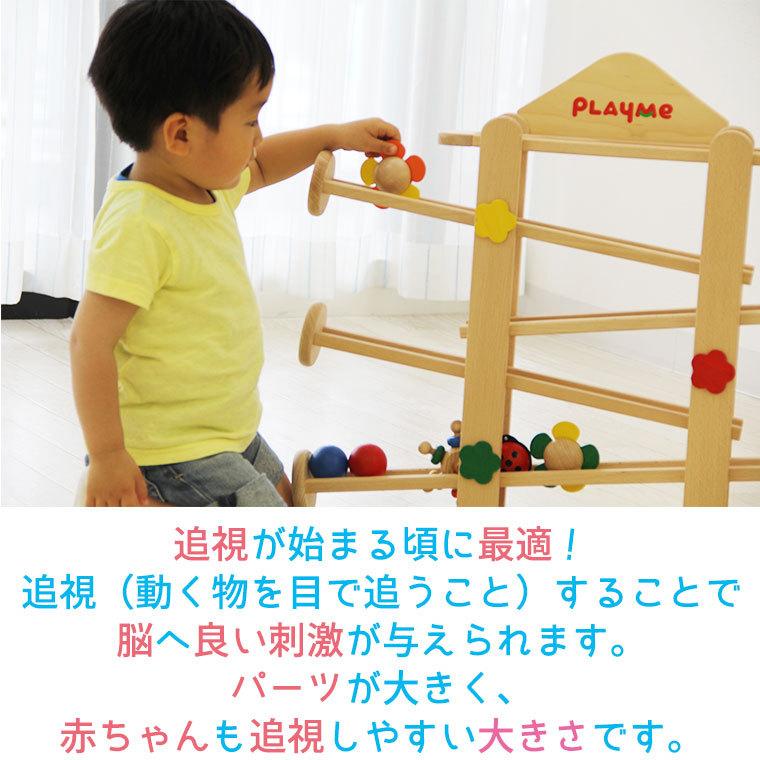 PlayMeToys プレイミーフラワーガーデン スロープ H0802 木のおもちゃ