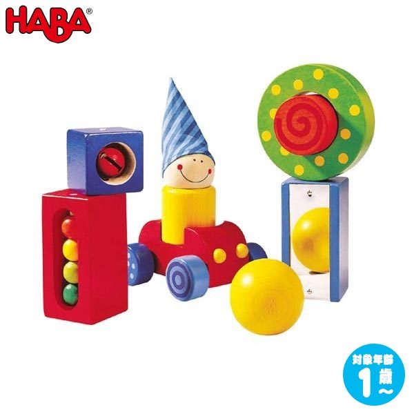 ハバ ベビーブロック・バラエティー HA1189 知育玩具 HABA おもちゃ 木製 1歳 2歳 3歳 4歳 5歳 女の子 男の子